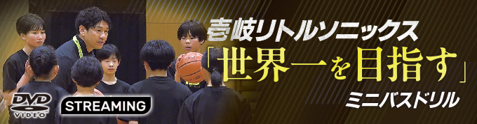 壱岐リトルソニックス「世界一を目指す」ミニバスドリル